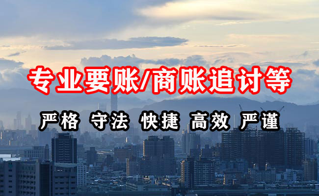 如皋追债公司